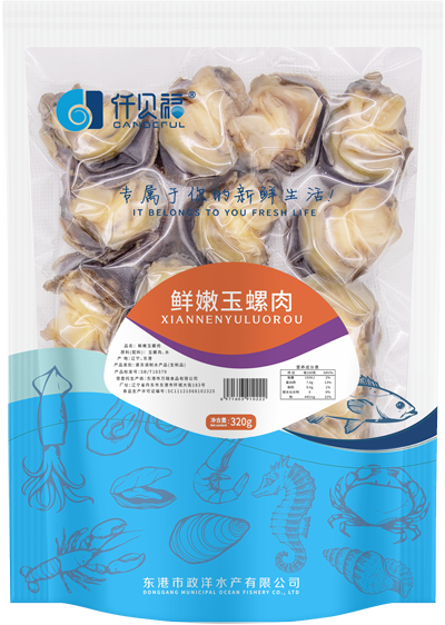 鲜嫩玉螺肉